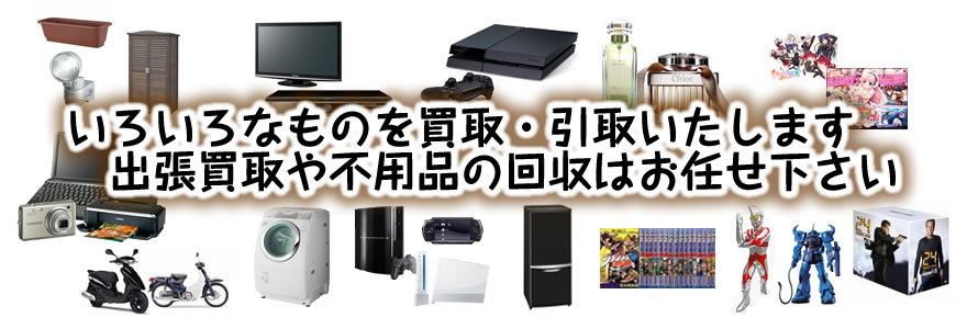 ��t������s�̃��T�C�N���V���b�v�E����E����̃G�[�R�~��